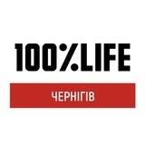 100%Life.Чернігів