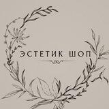 эстетик шоп