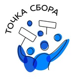 Точка сбора. Gathering point