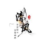 清风📱口35-40U（万青上压1000U）
