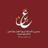 - عَيْن.