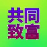 等通知