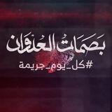 كل يوم جريمة