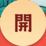 领福利