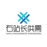 石站长供需📣1u或7口