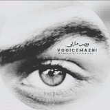 ویس مازنی
