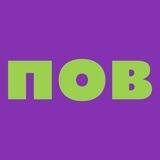 ПОВ | Казань