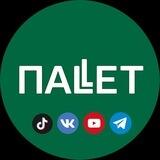 ПАLLЕТ | ДНР