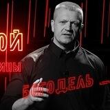 Андрей Богодель