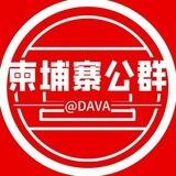 公群1901 TRX能量 会员代开 押金200U