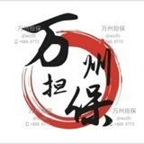 幻手机口/租🆔万州上押2500u
