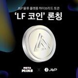 LF_CoinOfficial