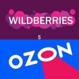 Товары за отзывы Wildberries