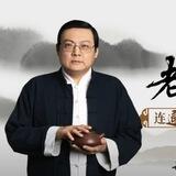 《老梁说》频道