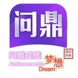 问鼎国际娱乐（送188）