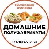 Домашние Полуфабрикаты Крым