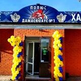 مطعم البيت الدمشقي 💙 | Дамаск Хаус Кафе Хальял Казань