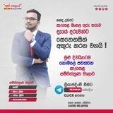 ONLINE සා/පෙළ සිංහල - නොමිලේ සම්මන්ත්‍රණ ( 10/11 ශ්‍රේණි )