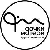 Дочки•Матери