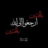 قناة صوت الحسين الثانية