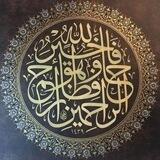 الكِتابُ والسُنة