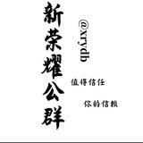 公群2809瑶瑶租q不测试 押金2000u