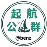 起航公群601 亿建微信支付宝代收