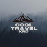 Cool_travel_krd