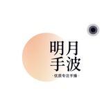 明月📱播 45-50U 【夜笙担保上压500u】