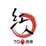【白狼集团】公群218/啊博手机口📱/盘口直营 总压6500ustd