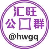 公群4629 已押3000u 飞天话术单