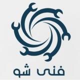 فنی شو