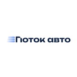 Поток Авто