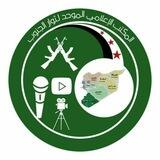 ثوار الجنوب السوري