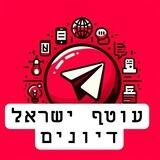 דיונים עוטף ישראל