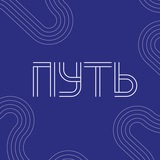 Гастробар “ПУТЬ”