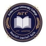 كلية المأمون الجامعة