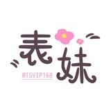 靓号出售