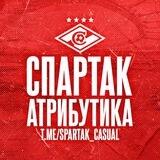 SPARTAK | АТРИБУТИКА | ОДЕЖДА СПАРТАК