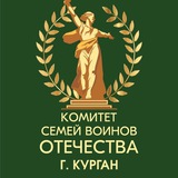 КСВО Курганская область