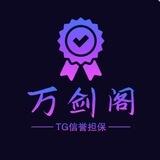 万剑阁推广3r一个 拉满了20个立刻结