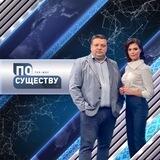 По существу.Ток-шоу go on