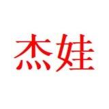 手工彩信中雷群结算