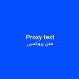 Proxy text_پروکسی