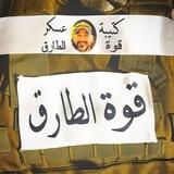 كتيبة عسكر _ قوة الطارق