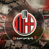 San Siro Podcast