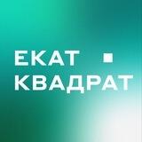 Екат — квадрат