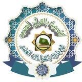 أكاديمية بالقرأن اهتديت 🎓🌹