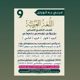 پۆلی نۆییەم - م . شەوکەت ٲسعد