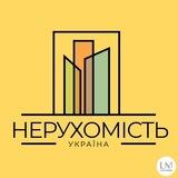 НЕРУХОМІСТЬ УКРАЇНА | НЕДВИЖИМОСТЬ УКРАИНА ПЕРЕХІДНИК